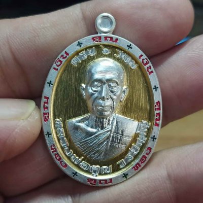 2-513 วัดใจ 150 เหรียญคูณเงิน คูณทอง 6 รอบ หลวงพ่อคูณ วรปญฺโญ วัดบัลลังก์ อ.โนนไทย จ.นครราชสีมา ปี 2566 เนื้อ2k พื้นทอง ลงยา รก.15 หมายเลข 124 กล่องเดิม***สถาบัน ACI รับรอง