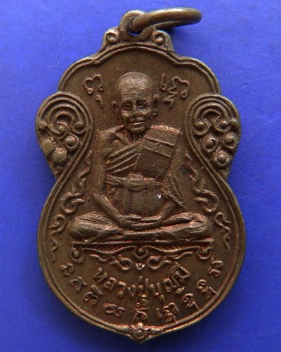1.เหรียญเสมา หลวงพ่อบุญมี วัดอ่างแก้ว ที่ระลึกเสด็จพระราชทานยกช่อฟ้าอุโบสถ ตอกเลข พ.ศ. 2517