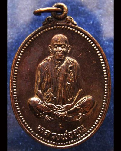 14.เหรียญรูปไข่ หลวงพ่อคูณ รุ่นคุณพระเทพประทานพร เนื้อทองแดง พ.ศ. 2536 ตอกโค้ด พร้อมซองเดิม