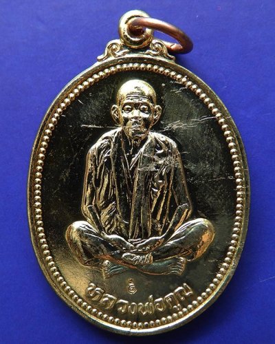 1.เหรียญรูปไข่ หลวงพ่อคูณ รุ่นคุณพระเทพประทานพร เนื้อฝาบาตร ปั๊มไม่แตก ตอกโค้ด พร้อมซองเดิม