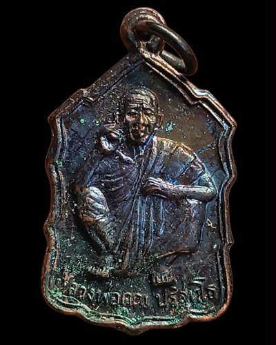 11.เหรียญหลวงพ่อคูณ ปริสุทโธ วัดบ้านไร่ รุ่นสหกรณ์ ปี 2535