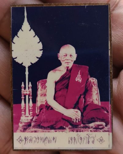 รูปถ่ายอัดกรอบไม้ หลวงพ่อแพ วัดพิกุลทอง จ.สิงห์บุรี ขนาด 3.5 x 5 ซ.ม. พระบ้านเก่าเก็บหลายสิบปี