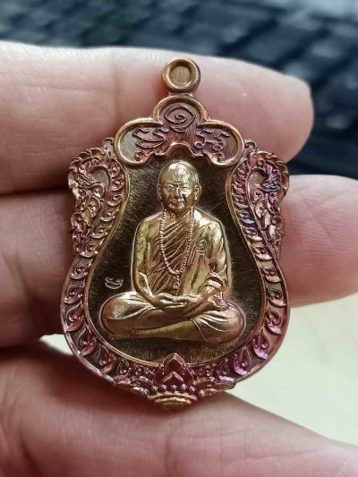 2-1800 วัดใจ 100 เหรียยอุดมทรัพย์ มหาบารมี หลวงปู่อุดมทรัพย์ สำนักสงฆ์เวฬุวันธรรมวิหาร อ.พยุห์ จ.ศรีสะเกษ 2561 ทองแดงแต่งผิว หมายเลข 13750 กล่องเดิม