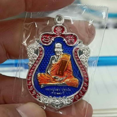 2-507 วัดใจ 100 เหรียญเสมาหัวเสือ รุ่นพยัคฆ์แสนล้าน หลวงปู่แสน อายุ 112 ปี วัดบ้านหนองจิก อ.ขุนหาญ จ.ศรีสะเกษ ปี 2562 เนื้อกะไหล่เงิน ลงยา หมายเลข 314 กล่องเดิม