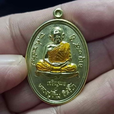 2-182 วัดใจ 150 เหรียญที่ระลึกกฐินสามัคคี ครบรอบ 144 ปี ตามตำนานกรุ หลวงปู่ทิม วัดละหารไร่ จ.ระยอง ปี 2566 เนื้อทองเหลืองลงยาจีวร กล่องเดิม