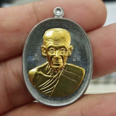 2-509 วัดใจ 100 เหรียญประทานบุญ หลวงปู่อินตอง วัดป่าวีระธรรม จ.สกลนคร ปี 2563 ตะกั่วหน้ากากทองเหลือง หมายเลข 80 กล่องเดิม