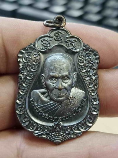 2-866 วัดใจ 100 เหรียญเสมา-เลื่อนสมณศักดิ์ หลวงปู่อิ่ม วัดทุ่งนาใหม่ จ.นครศรีธรรมราช ปี 2566 เสมาพิมพ์ 2 ทองแดงรมมันปู หลังพัดยศ โค้ดแจกทาน หมายเลข 543 กล่องเดิม***สวยจัดจ้าน