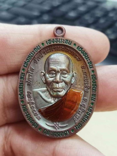 2-1726 วัดใจ 150 เหรียญเฮงชนะจน หลวงปู่เฮง ปภาโส วัดบ้านด่านช่องจอม จ.สุรินทร์ 2566 ทองแดง ลงยาขอบ จีวร หมายเลข 391 กล่องเดิม