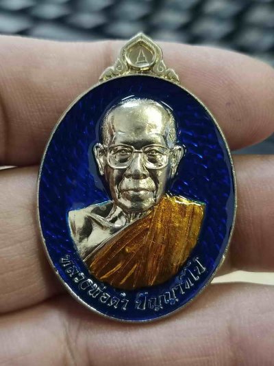 2-870 วัดใจ 200 เหรียญรุ่นแรกหลวงพ่อดำ(หลวงพ่อลอย) ปัญญาทีโป พระเกจิสืบสายธรรมหลวงปู่ดุลย์ อตุโล วัดพระธาตุหนองหยิบ จ.น่าน 2565 รก.7.2 อัลปาก้า ลงยาน้ำเงิน จีวร หมายเลข 11 แยกจากชุด กก.สร้าง 68 ชุด กล่องเดิม