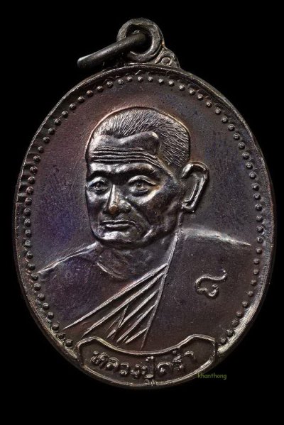 ʕ•́ᴥ•̀ʔっ..เหรียญหลวงปู่คร่ำ วัดวังหว้า ที่ระลึกผูกพัทธสีมา วัดหนองน้ำขุ่น ระยอง ปี38..เนื้อทองแดง