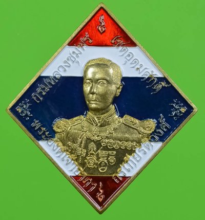 เหรียญข้าวหลามตัด บูรพาบารมี หลวงพ่อรัตน์ วัดป่าหวายเษกเดี่ยว ทองทิพย์ลงยาลายธงชาติ