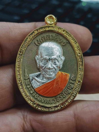 2-1357 วัดใจ 100 เหรียญเมตตาศิษย์ หลวงปู่อิ่ม วัดทุ่งนาใหม่ จ.นครศรีธรรมราช 2567 ชนวน หน้ากากชุบเงิน ประกบขอบชุบทอง ลงยาจีวร หมายเลข 14 กล่องกำมะหยี่เดิม***สวยคลาสสิค