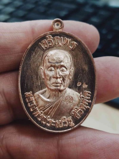 2-1570 วัดใจ 100 เหรียญเจริญพรบน รุ่นแรก หลวงพ่อประเสริฐ สิริคุตฺโต วัดป่าเวฬุวันอรัญญวาสี จ.อุบลราชธานี ทองแดงผิวไฟ หมายเลข 12 กล่องเดิม ซองเดิม***PSGA+เอ พุทธศิลป์/กลุ่มหลักเล่นกัน