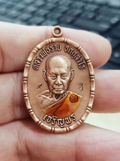 2-1688 วัดใจ 100 เหรียญเจริญพร ขอบปล้องอ้อย หลวงพ่อรวย วัดมาบตาพุด จ.ระยอง 2566 ทองแดงซาติน ลงยาจีวร หมายเลข 182 กล่องเดิม***สวยคลาสสิค