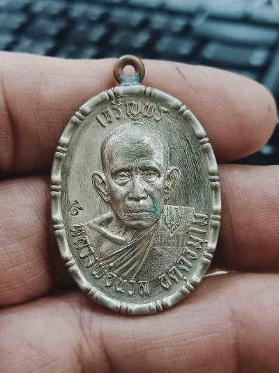 2-1245 วัดใจ 150 เหรียญเจริญพร 8 รอบ หลวงปู่นวล อัคฺคธฺมโม วัดศรีสุทธาวาส(วัดหนองจอก) อ.ทับคล้อ จ.พิจิตร ปี 2566 อัลปาก้า ห่วงเชื่อมนวะ ขอบปล้องอ้อย หมายเลข 40 กล่องเดิม***PSGA ป๋อง สุพรรณ การันตี