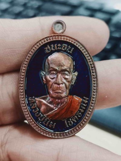 2-1371 วัดใจ 150 เหรียญชนะจน หลวงปู่นิ่ม โชติธัมโม 96 ปี วัดพุทธมงคล จ.สุพรรณบุรี ปี 2566 เนื้อทองแดงผิวรุ้ง ลงยาพื้น ขอบ จีวร หมายเลข 85 กล่องเดิม***พิธีดี เกจดัง ร่วมปลุกเสก