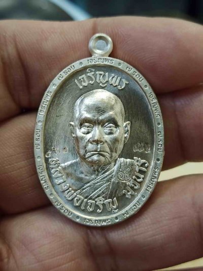 2-267 วัดใจ 100 เหรียญเจริญพรบน หลวงพ่อเจริญ วัดจันเสน อ.ตาคลี จ.นครสวรรค์ 2566 ทองแดงอาบเงิน หมายเลข 560 กล่องเดิม