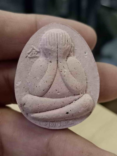 2-261 วัดใจ 50 พระปิดตาจัมโบ้ปลดหนี้ คูณทองพันล้าน หลวงพ่อทอง วัดบ้านไร่ จ.นครราชสีมา เนื้อผงชมพู หมายเลข 21 กล่องเดิม