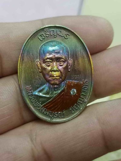 2-914 วัดใจ 200 เหรียญเจริญพรบน รุ่นแรก หลวงพ่อสมบูรณ์ วัดโคกสลุด อ.ตาคลี จ.นครสวรรค์ ปี 2566 แยกจากชุดเจ้าภาพเสาเข็ม เนื้อทองทิพย์ผิวรุ้งไร้ห่วง ลงยาจีวร ฝังเพ็ชร cz หมายเลข 31 สร้าง 108 เหรียญ กล่องเดิม