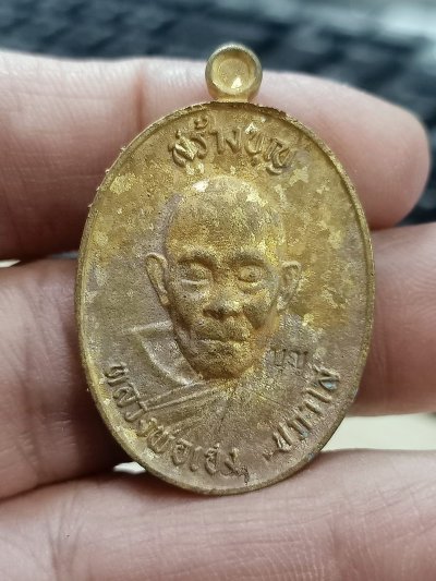 1-1982 วัดใจ 100 เหรียญหล่อโบราณ เฮง สร้างบุญ หลวงปู่เฮง ปภาโส วัดบ้านด่านช่องจอม สุรินทร์ 2568 กล่องเดิม