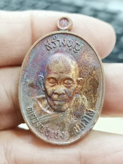 1-1983 วัดใจ 100 เหรียญหล่อโบราณ เฮง สร้างบุญ หลวงปู่เฮง ปภาโส วัดบ้านด่านช่องจอม สุรินทร์ 2568 กล่องเดิม