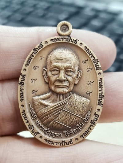 1-1984 วัดใจ 100 เหรียญจอมราชันย์ หลวงปู่บุญมา สำนักสงฆ์เขาแก้วทอง จ.ปราจีนบุรี 2567 กล่องเดิม