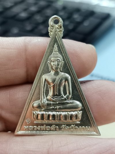 D2404 วัดใจ 50 เหรียญหลวงพ่อดำ วัดบัวงาม-หลวงพ่อโต วัดสะตือ อัลปาก้า โค้ด ชัด