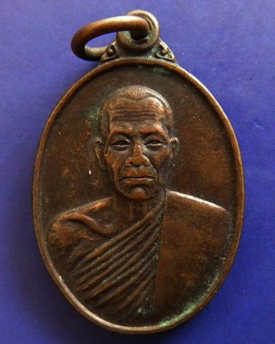 1.เหรียญรุ่นแรก พระครูญาณวรากร (ญาณ) วัดไม้เรียง จ.นครศรีธรรมราช พ.ศ. 2520