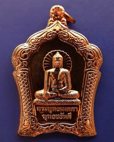 5.เหรียญทองแดงขัดเงา พระพุทธเมตตาประจำจังหวัดประจวบฯ ฉลองพุทธชยันตี 2600 ปี สร้างร.พ. 84 พรรษามหาราช +กล่องเดิม