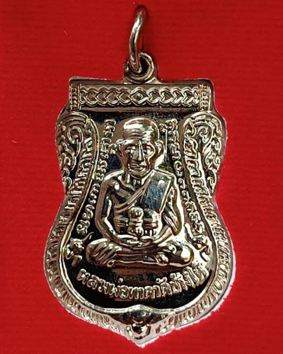 14.เหรียญหลวงปู่ทวด หลังหลวงปู่ทิม วัดช้างให้ รุ่นจันทร์สามสร้อย เนื้อกะไหล่เงิน ปี 2557 พร้อมกล่องเดิม