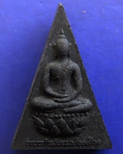 15.พระกำลังแผ่นดิน พิมพ์ใหญ่ มวลสารจิตรลดา (เนื้อดำ) ในหลวงครองราชครบ 50 พรรษา พ.ศ. 2539 พร้อมกล่องเดิม