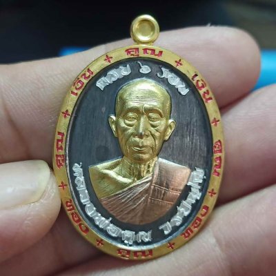 2-512 วัดใจ 150 เหรียญคูณเงิน คูณทอง 6 รอบ หลวงพ่อคูณ วรปญฺโญ วัดบัลลังก์ อ.โนนไทย จ.นครราชสีมา ปี 2566 เนื้อแบล็คโเดียม 4k ลงยา รก.11 หมายเลข 340 กล่องเดิม***สถาบัน ACI รับรอง