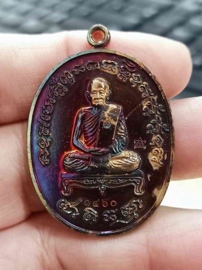 2-1642 วัดใจ 100 เหรียญเจริญพร ไตรมาส 64 หลวงปู่บุญมา สำนักสงฆ์เขาแก้วทอง จ.ปราจีนบุรี 2564 ทองแดงผิวรุ้งโบราณ หมายเลข 1460 กล่องเดิม***ยุคต้น