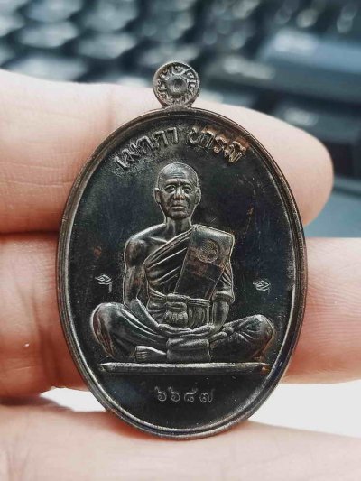 2-1121วัดใจ 100 เหรียญเมตตาบารมี หลวงพ่อทอง วัดบ้านไร่ จ.นครราชสีมา 2565 ทองแดงรมดำ หมายเลข 6687 กล่องเดิม