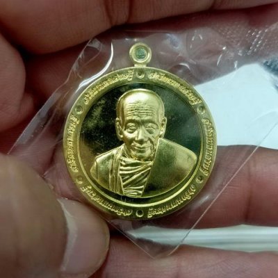 2-631 วัดใจ 100 เหรียญสาริกามหาเศรษฐี หลวงปู่จิต วัดบ้านทุ่งแสงตะวัน จ.อุบลราชธานี เนื้อทองฝาบาตร หมายเลข 295 ซีลเดิม กล่องเดิม