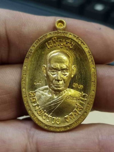 2-777 วัดใจ 100 เหรียญเจริญสุข สร้างกุฏิสงฆ์ หลวงพ่อรวย อคคฺสาโร วัดมาบตาพุด จ.ระยอง ปี 2566 สัตตะโลหะ ขอบเจริญสุข หมายเลข 33 กล่องเดิม***PSGA ป๋อง สุพรรณ การันตี