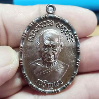 2-235 วัดใจ 100 เหรียญเจริญพร ขอบปล้องอ้อย หลวงพ่อรวย ที่ระลึกสร้างกุฏิสงฆ์ วัดมาบตาพุด จ.ระยอง ปี 2566 เนื้อทองแดงรมมันปู หมายเลข 975 กล่องเดิม