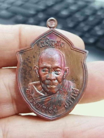 2-1727 วัดใจ 100 เหรียญหน้าวัว หลวงปู่เฮง ปภาโส วัดบ้านด่านช่องจอม จ.สุรินทร์ 2567 ทองแดงผิวรุ้ง หมายเลข 1867 กล่องเดิม