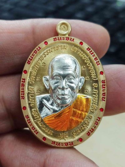 2-1730 วัดใจ 150 เหรียญชนะจน รุ่นแรก หลวงปู่เฮง ปภาโส วัดบ้านด่านช่องจอม จ.สุรินทร์ 2566 สัตตะ หน้ากากชุบเงิน ลงยาขอบ จีวร ตอก นะ รอบ หมายเลข 81 กล่องเดิม