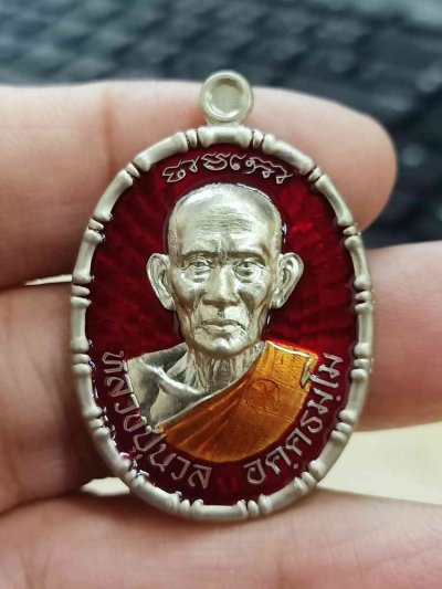 2-1694 วัดใจ 100 เหรียญเสาร์ 5 มหามงคล วาระ 8 รอบ หลวงปู่นวล อัคฺคธฺมโม วัดศรีสุทธาวาส(วัดหนองจอก) อ.ทับคล้อ จ.พิจิตร ปี 2567 เนื้ออัลปาก้า ลงยาแดง จีวร หมายเลข 17 กล่องเดิม