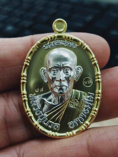 2-1558 วัดใจ 100 เหรียญเสาร์ 5 มหามงคล วาระ 8 รอบ หลวงปู่นวล อัคฺคธฺมโม วัดศรีสุทธาวาส(วัดหนองจอก) อ.ทับคล้อ จ.พิจิตร ปี 2567 เนื้องาน 2K หมายเลข 89 กล่องเดิม