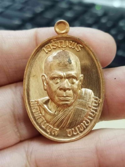 2-1607 วัดใจ 100 เหรียญเจริญพร รุ่นแรก พ่อท่านจุล สำนักสงฆ์ถ้ำเหมา นครศรีธรรมราช ปี 2567 ทองแดงผิวไฟ หมายเลข 92 สร้าง 229 เหรียญ กล่องเดิม***สร้างน้อย