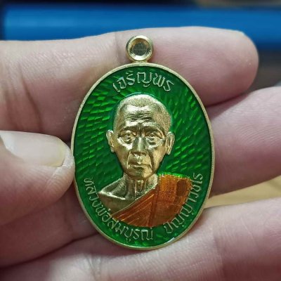 2-748 วัดใจ 150 เหรียญเจริญพรบน รุ่นแรก 3 วาระ หลวงพ่อสมบูรณ์ (ศิษย์หลวงพ่อพรหม วัดช่องแค) วัดโคกสลุด อ.ตาคลี จ.นครสวรรค์ ปี 2566 ลุ้นโชค เนื้อทองทิพย์ ลงยาเขียว รก.59 หมายเลข 22 สร้าง 90 เหรียญ กล่องเดิม