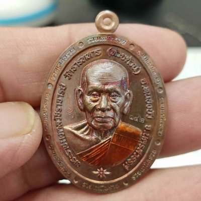 2-380 วัดใจ 100 เหรียญรุ่น รวยเหนือรวย หลวงพ่อพัฒน์ วัดห้วยด้วน จ.นครสวรรค์ ปี 2566 เนื้อทองแดงเถื่อนหลังแบบ ลงยาจีวร รก.69 หมายเลข 142 สร้าง 318 เหรียญ กล่องกำมะหยี่