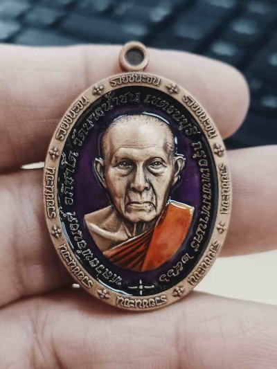 2-1338 วัดใจ 100 เหรียญรุ่นรวยชนะจน หลวงพ่อนงค์(ลูกศิษย์หลวงปู่โต๊ะ) วัดบางน้ำชน ธนบุรี กรุงเทพ ปี 2566 เนื้อทองแดงซาติน ลงยาม่วง จีวร หมายเลข 23 สร้าง 50 องค์ กล่องเดิม