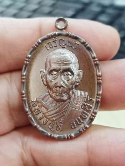 2-1596 วัดใจ 100 เหรียญสมโภช 123 ปี ศาลาหลวงพ่อเดิม วัดโคกเดื่อ จ.นครสวรรค์ 2567 พิมพ์หลวงปู่สี เนื้อทองแดง หมายเลข 1594 กล่องเดิม