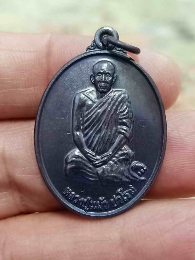 2-1910 วัดใจ 100 เหรียญรุ่นสิงห์กำแพงแสน หลวงปู่แผ้ว ปวโร วัดรางหมัน ออกวัดทุ่งกระพังโหม จ.นครปฐม 2554 ทองแดงรมดำ กล่องเดิม