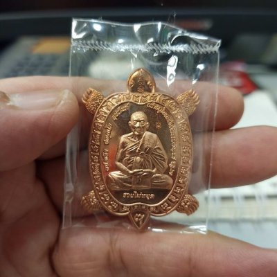 2-133 วัดใจ 100 เหรียญเต่าหลวงปู่หลิว รุ่นรวยไม่หยุด 61 พิมพ์รวยใหญ่โต หลังกัญหา ชาลี วัดสี่แยกเจริญพร กำแพงแสน จ.นครปฐม เนื้อทองแดงบริสุทธิ์ หมายเลข 17490 กล่องเดิม