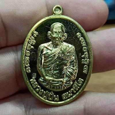 2-169 วัดใจ 100 เหรียญเจ้าสัว หลวงปู่ปั่น สมาหิโต วัดป่าบ้านถ่อนพัฒนา จ.สกลนคร ปี 2559 กะไหล่ทอง หมายเลข 653 กล่องเดิม***พระดีไม่มีโปรโมท