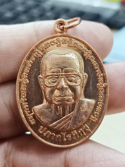 D2705 วัดใจ 50 เหรียญหลวงปู่สิงห์ทอง ปภากโร วัดป่าสุนทราราม อ.เลิงนกทา ยโสธร 2560